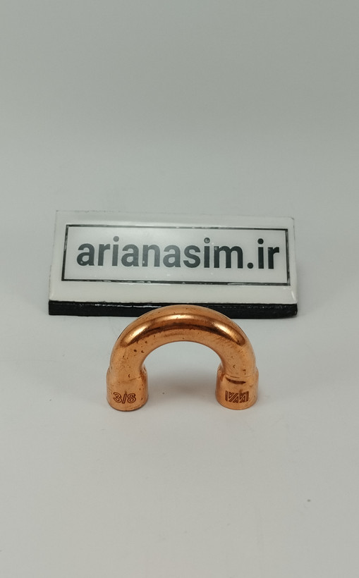 یو لوله مسی ۲