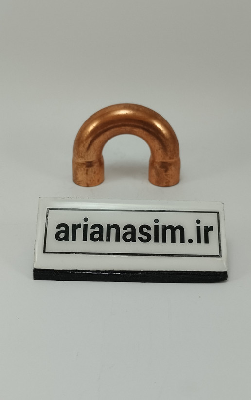 یو لوله مسی ۲