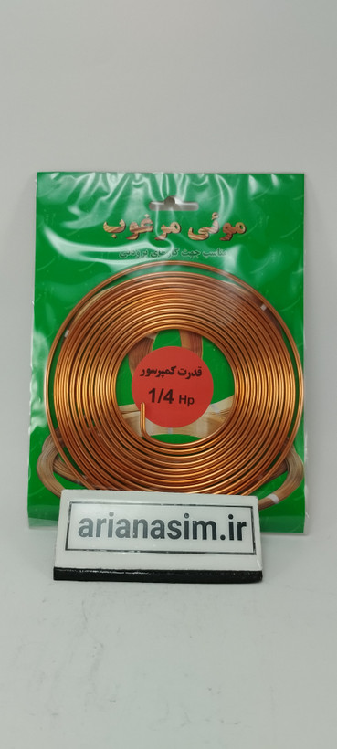 لوله مویی