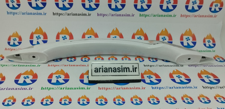 دستگیره درب فریزر