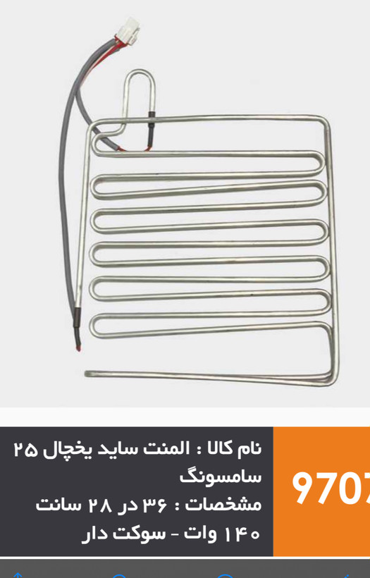 المنت آلومینیومی ساید بای ساید