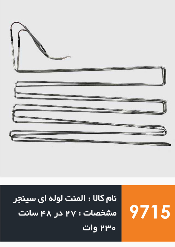 المنت آلومینیومی