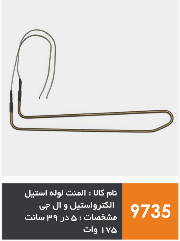 المنت ال جی