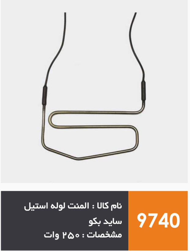 المنت میله ای