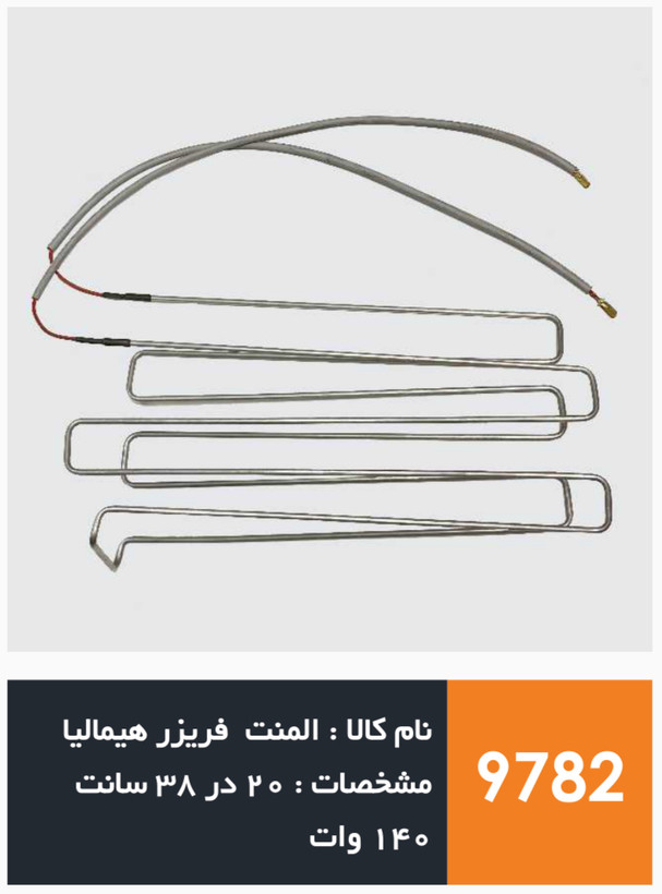 المنت آلومینیومی