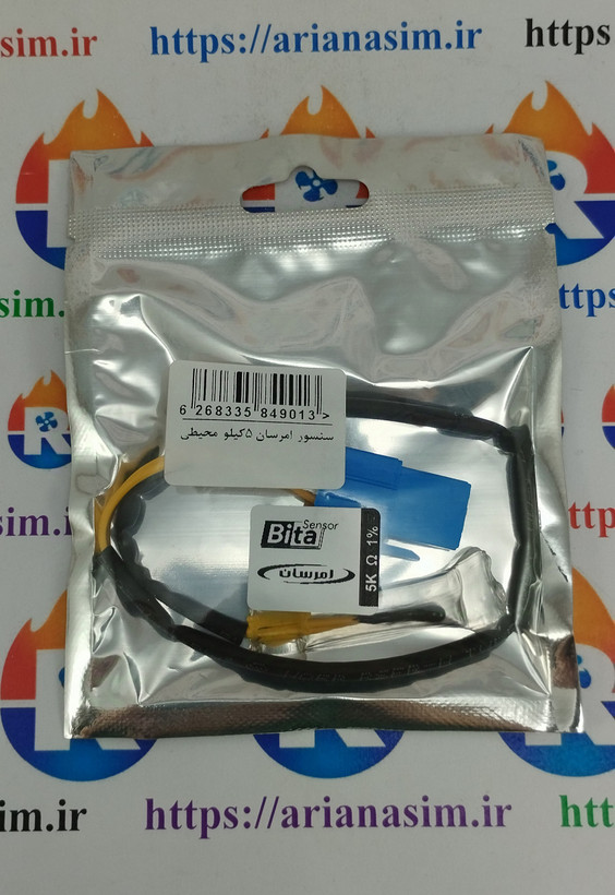 سنسور فریزر امرسان