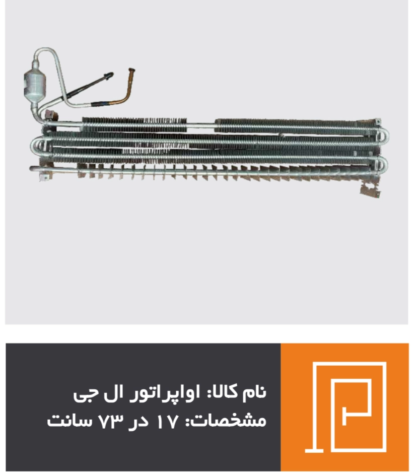 اواپراتور