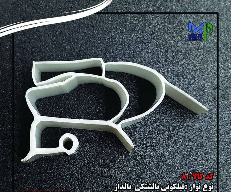 طرح نوار دور درب یخچال فریزر