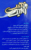بوگیر نانو فریزر