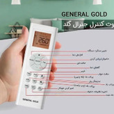 منو کنترل اسپلیت