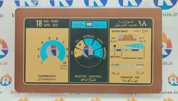 قاب صفحه کلید کولر اجنرال