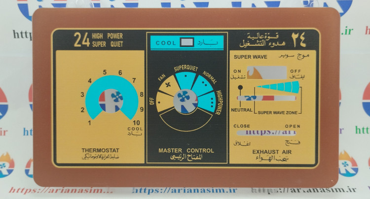 قاب کلید فرمان کولر پنجره ای
