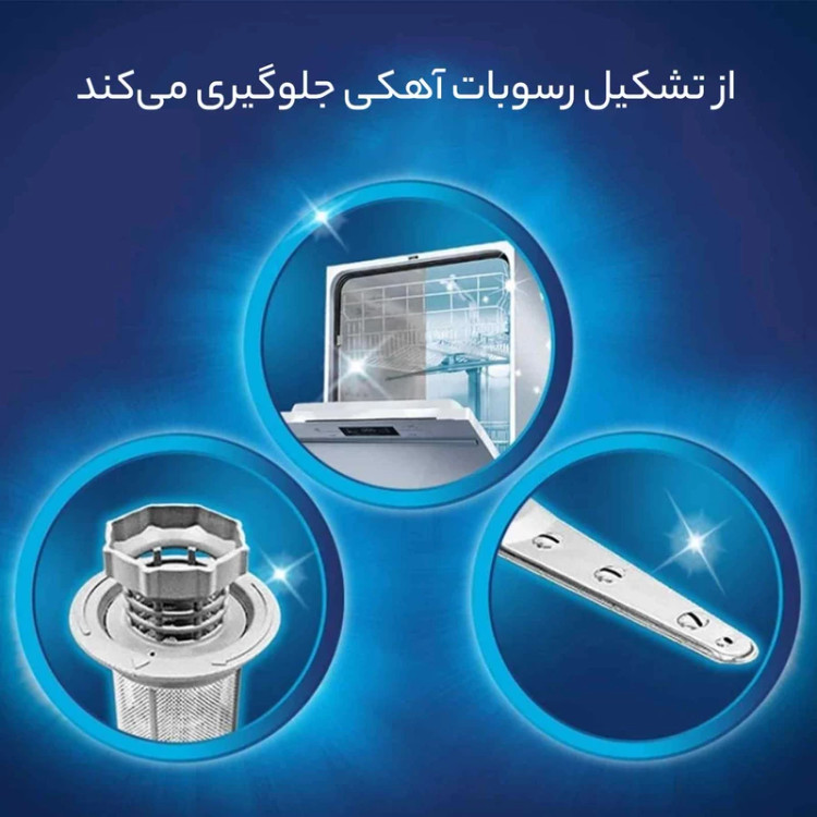 نمک ماشین ظرفشویی 7