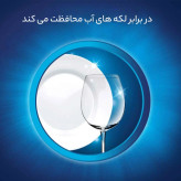 نمک ماشین ظرفشویی 8