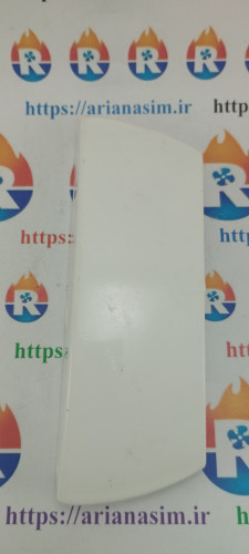 دستگیره درب یخچال فریزر پارس مخصوص قاب جا یخی