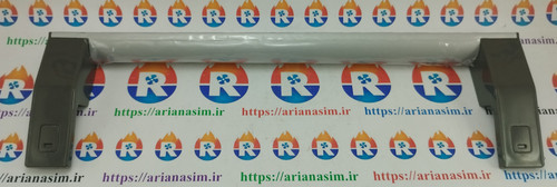 دستگیره ثابت درب فریزر ال جی