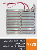 المنت فویلی هیمالیا